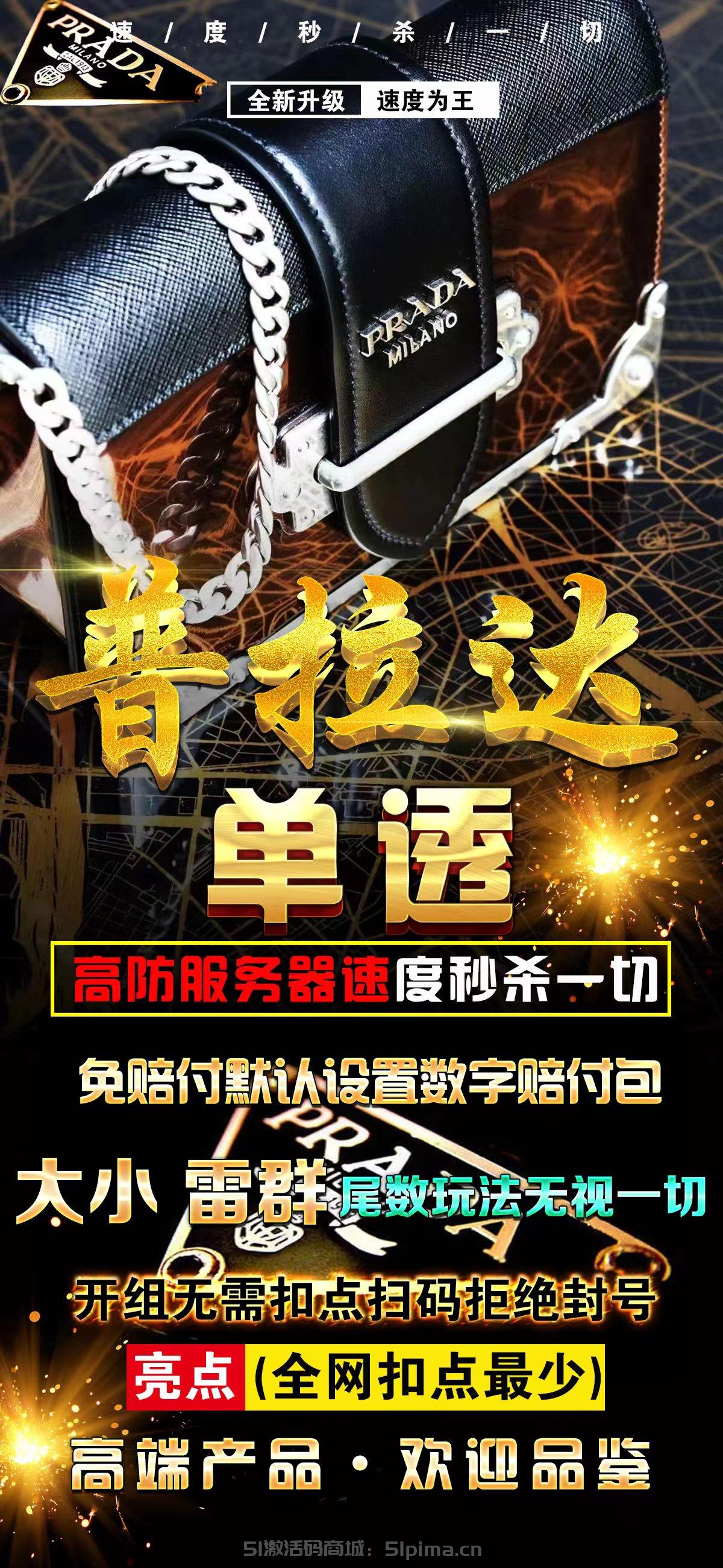 【云端雙號掃尾普拉達1500點3000點激活碼卡密精力值】