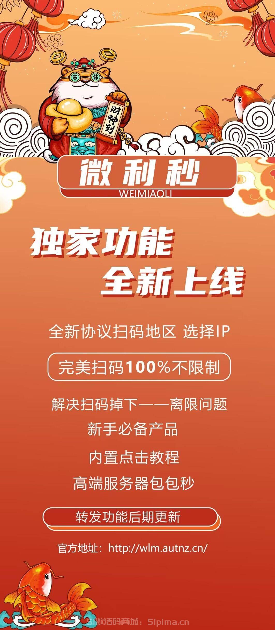 【云端微信自動秒搶紅包微粒秒官網登陸地址】
