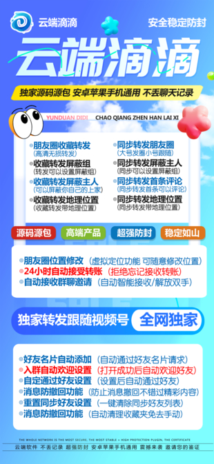 【云端滴滴年卡轉發朋友圈官網自動收款不丟記錄超級防封】