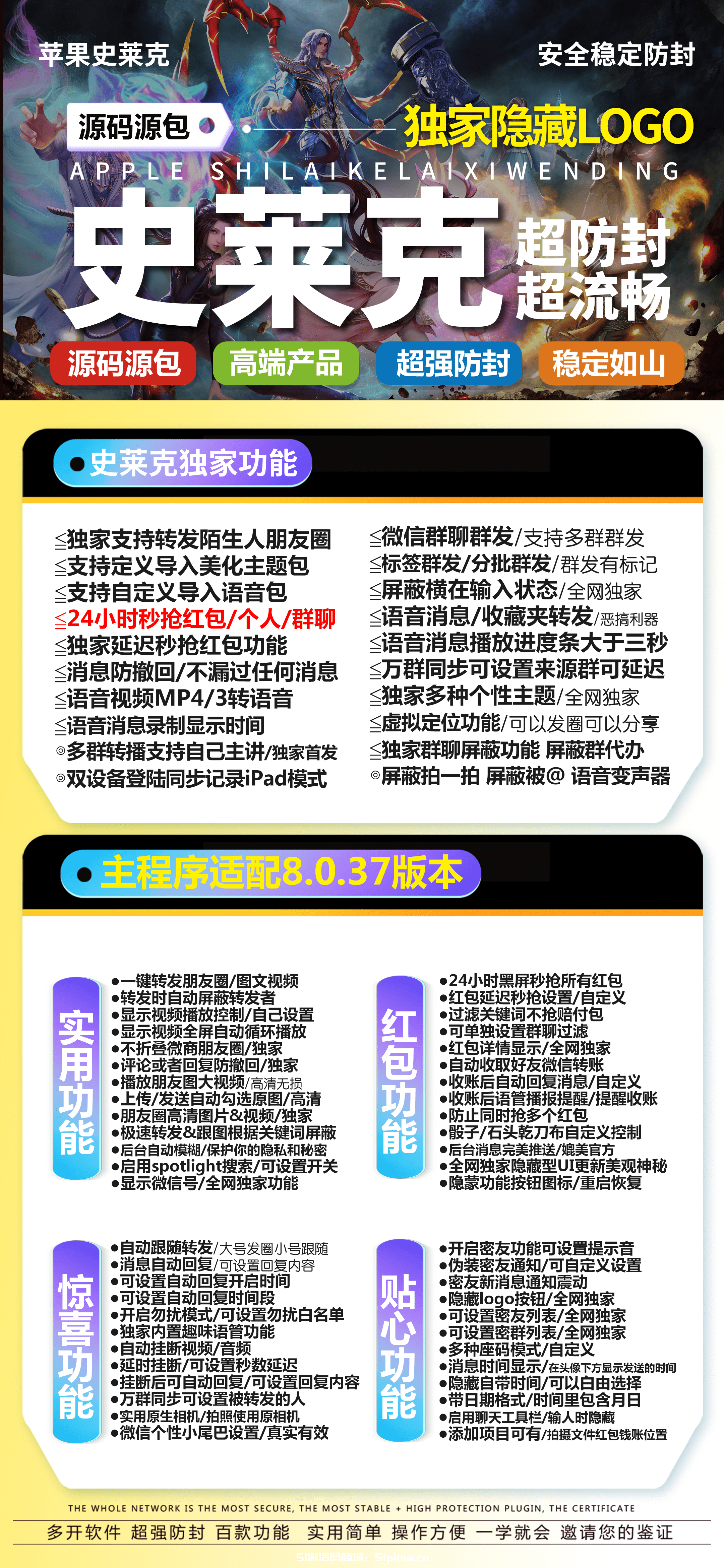 【蘋果史萊克官網(wǎng)激活碼TF模式穩(wěn)定防封】
