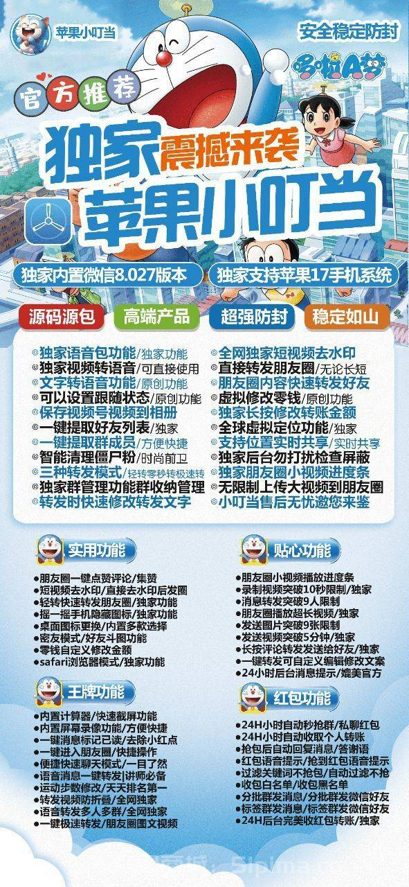 【蘋果小叮當官網(wǎng)TF模式皮卡丘同款激活碼購買自助誠邀代理加盟】