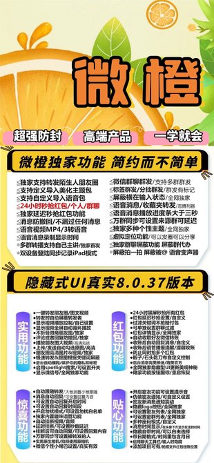 【蘋果微橙分身多開微信官網(wǎng)激活碼TF模式】