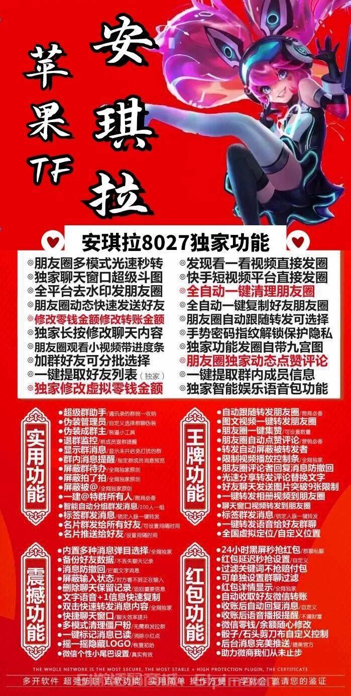 【蘋果安其拉官網(wǎng)授權激活碼最新地址】