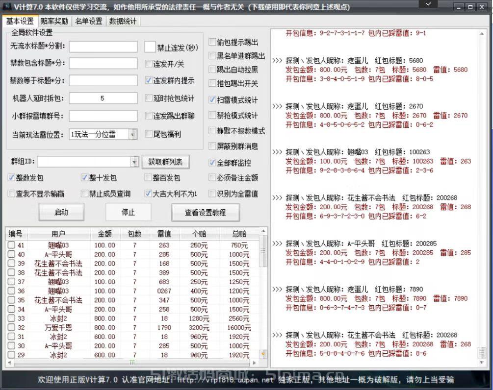 【正版微信V計算機器人官網授權激活碼天卡】