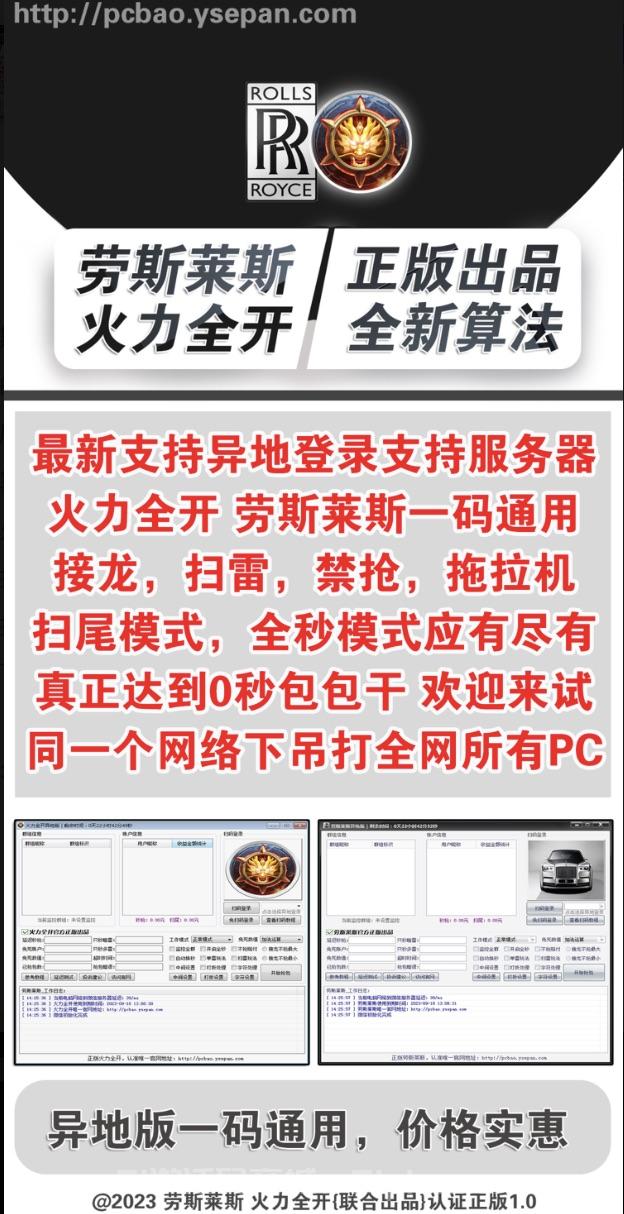 【勞斯萊斯火力全開一碼通官網(wǎng)激活碼支持多種玩法】