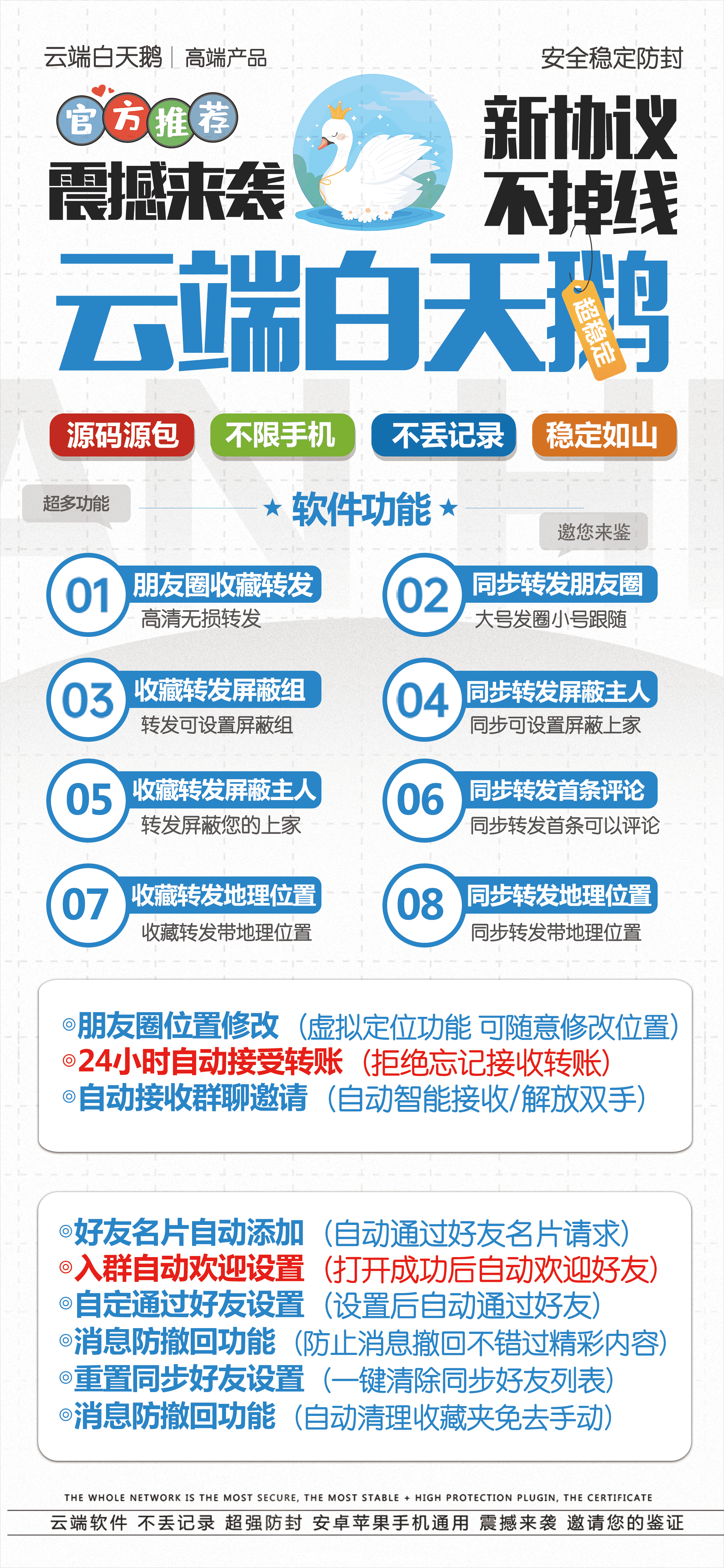 【云端轉發白天鵝官網月卡年卡激活碼最新地址】