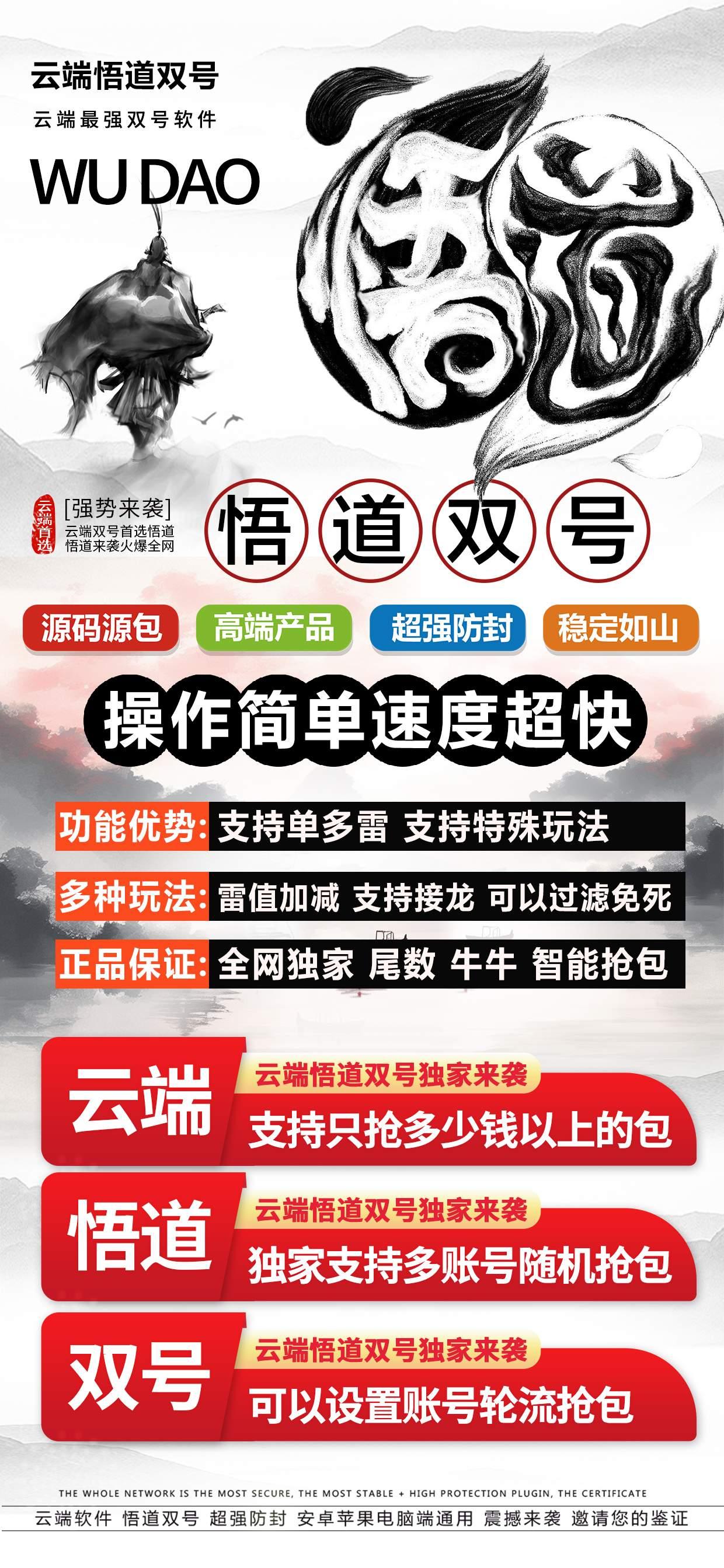 【云端雙號悟道最強掃尾1500點3000點5000點官網激活碼】支持多種玩法