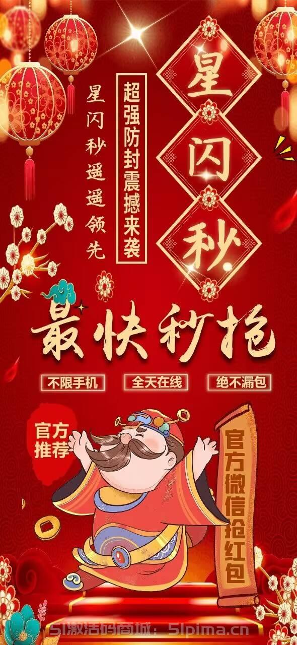 【云端星閃秒官網瑤瑤領先】
