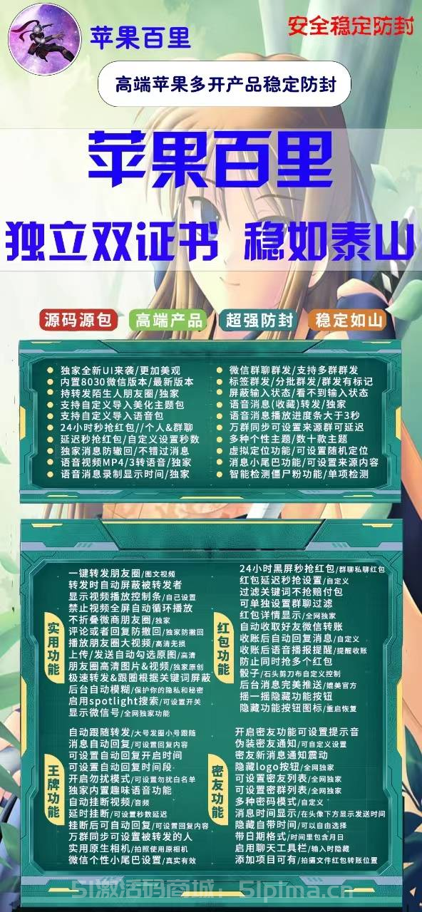 【蘋果百里安全穩定企業證書官網】
