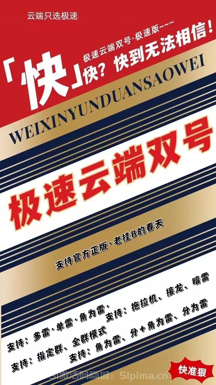 【云端極速雙號掃尾1500點3000點5000點最新地址】