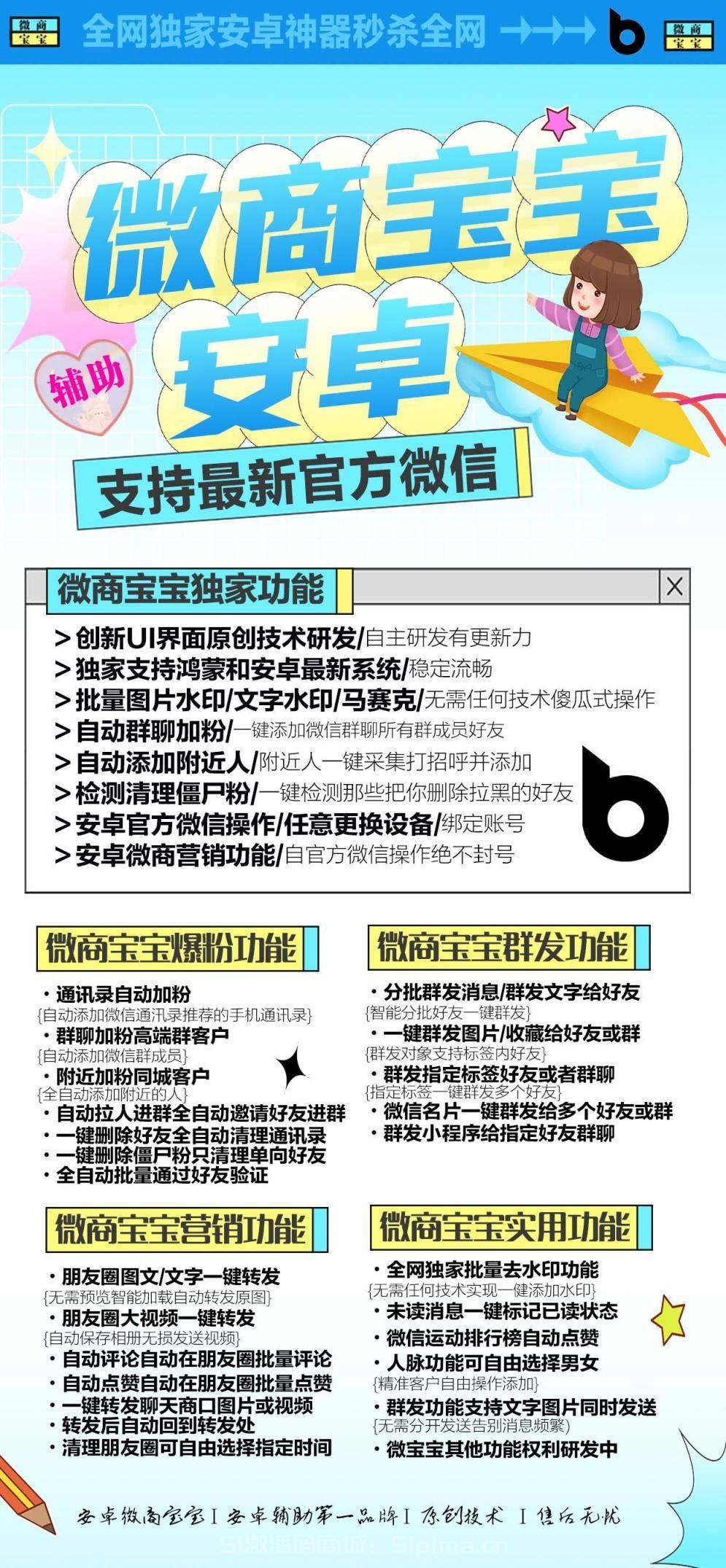 【微商寶寶年卡官網激活碼】