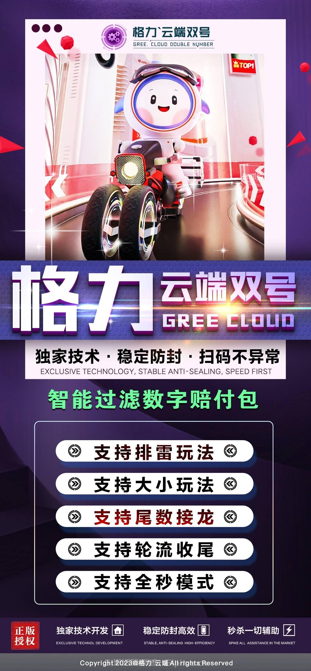 【云端格力雙號掃尾1500點官網激活碼】