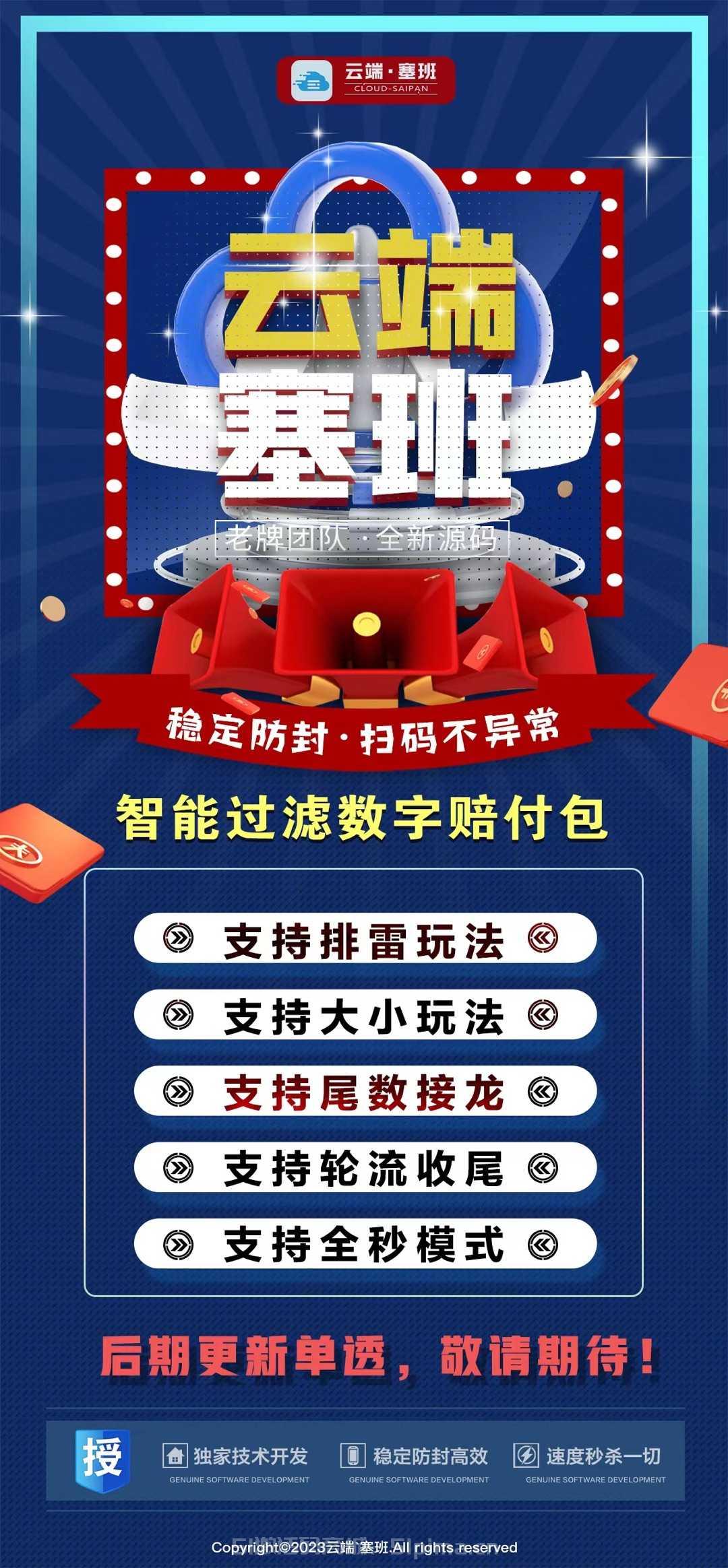 【云端塞班官網1500點3000點激活碼自助商城】