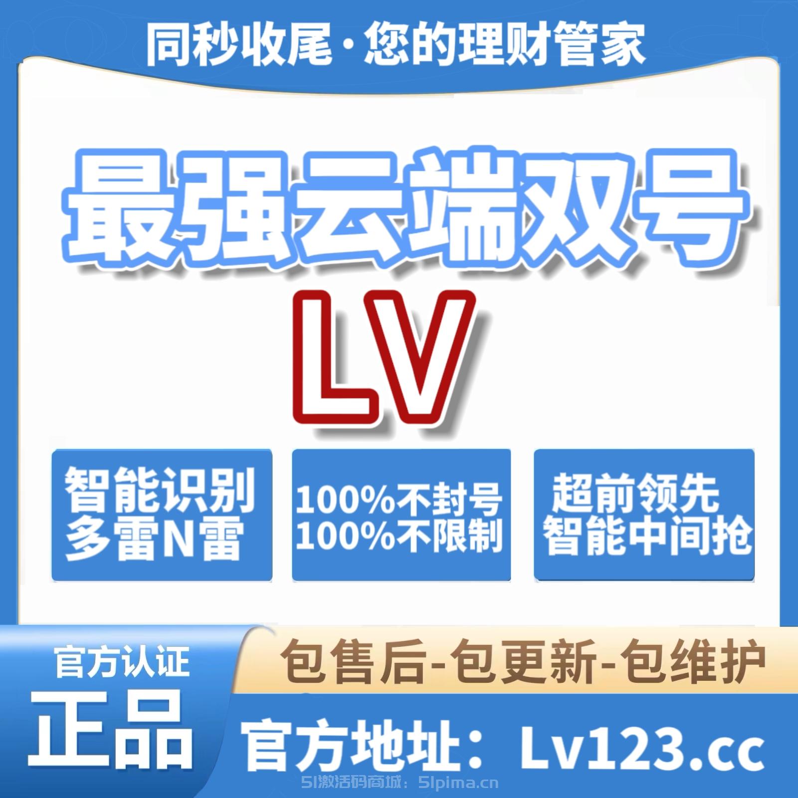 【海爾兄弟正版雙號掃尾官網激活碼購買】