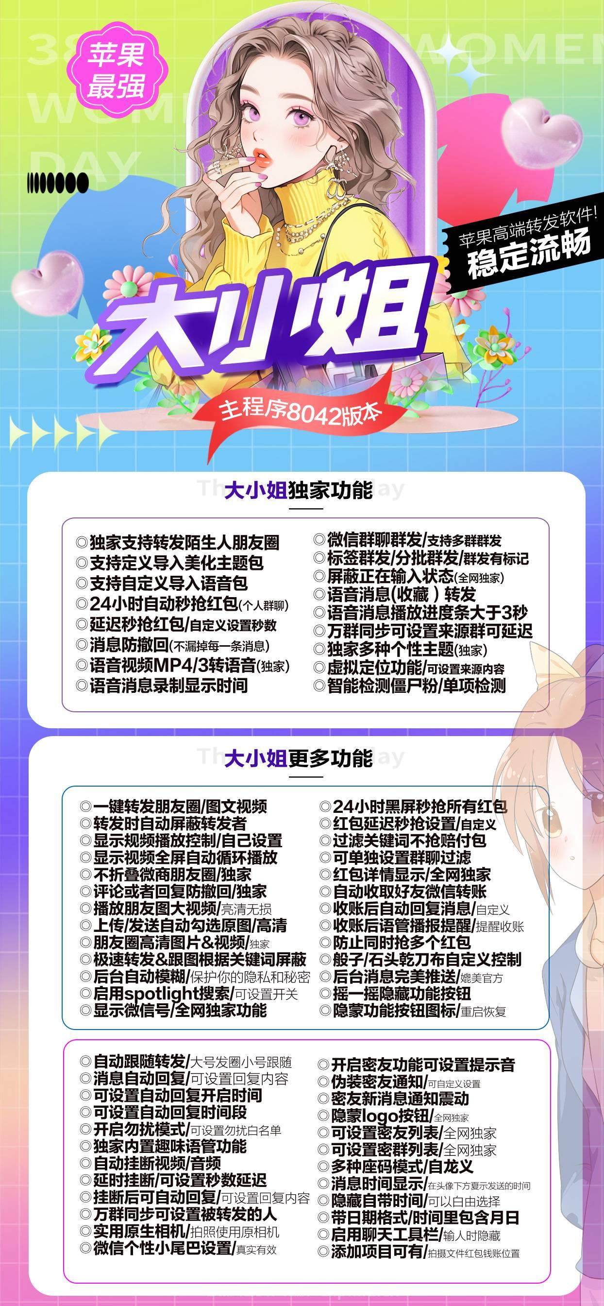 【蘋果新款多開TF大小姐官網激活碼】