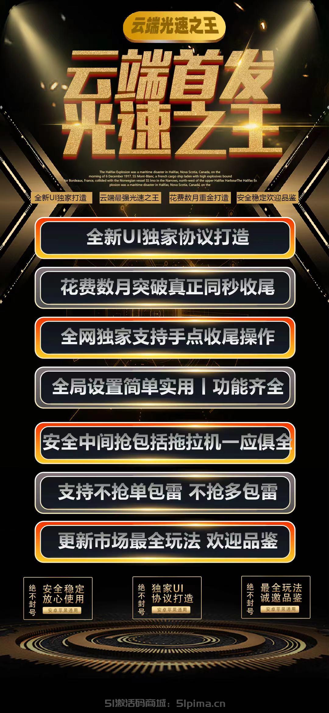 【云端光速之王雙號掃尾官網授權碼】