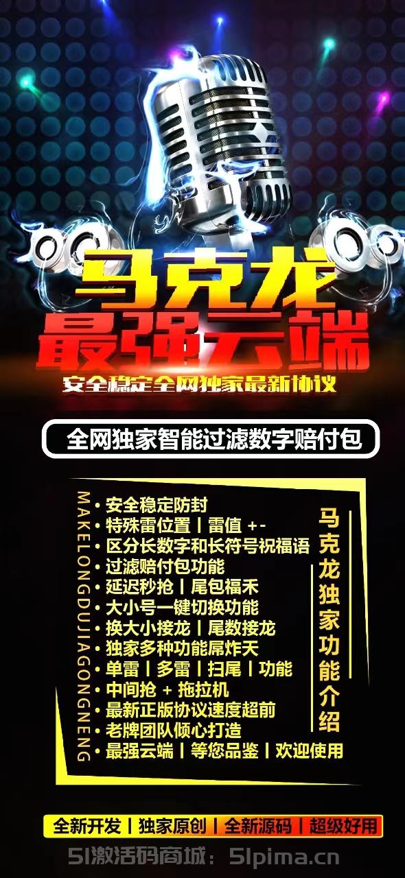 【云端微信雙號(hào)掃尾馬卡龍官網(wǎng)1500點(diǎn)激活碼自助購(gòu)買商城】