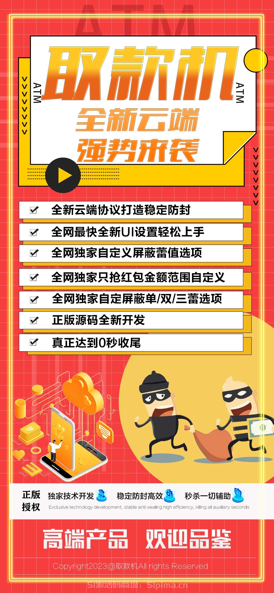 【云端雙號取款機激活碼授權碼10000點精力值】