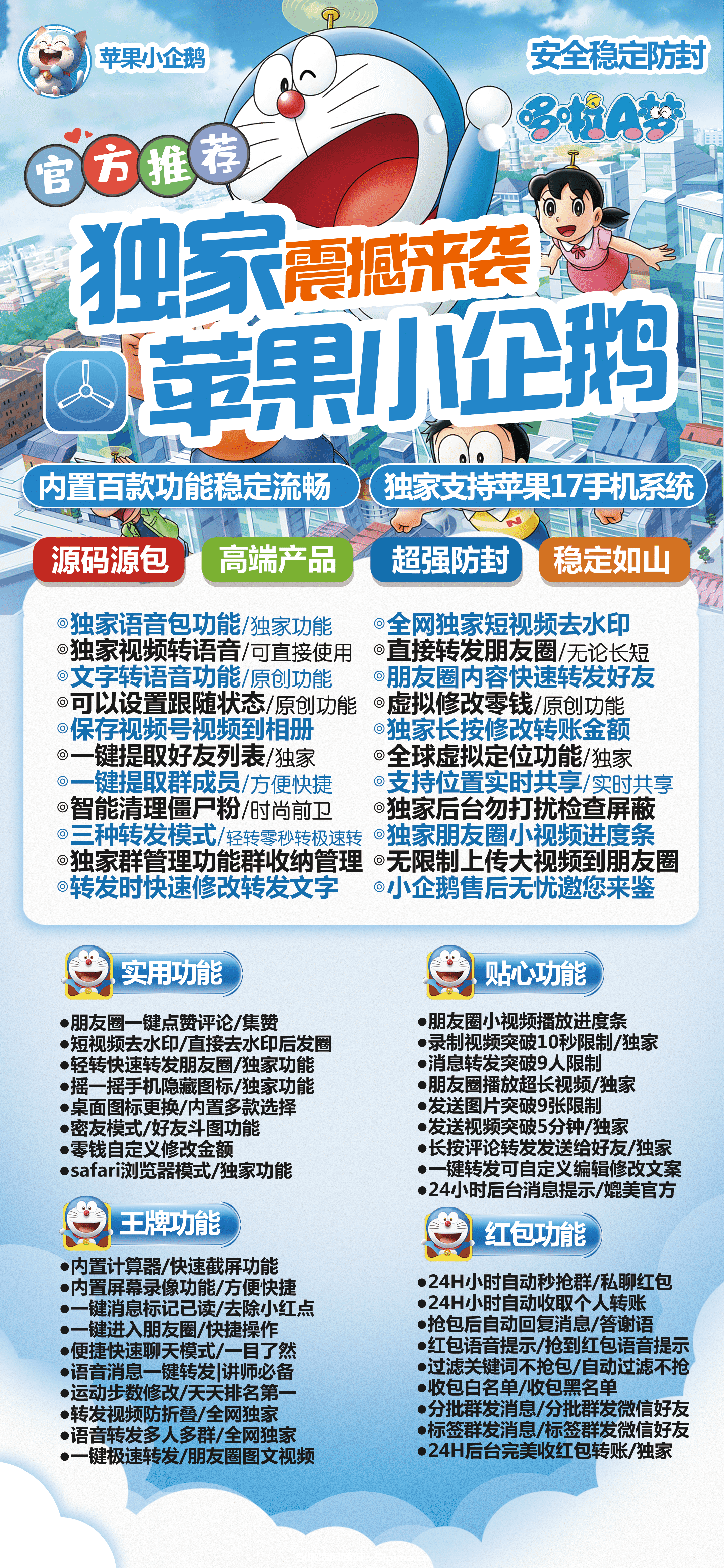 【蘋果小企業官網激活碼購買分身應用】