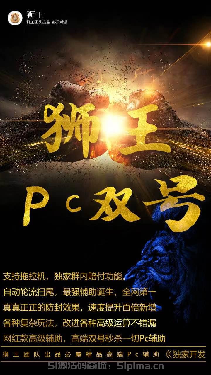 【光速獅王雙號官網天卡激活碼】雙號支持多種玩法