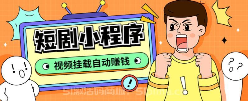短劇小程序搭建教程，支持抖音/快手/百度/微信/h5端【全套源碼+詳細(xì)教程】