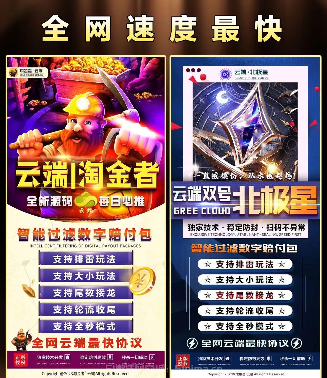 【北極星3000點下載地址雙號掃雷】