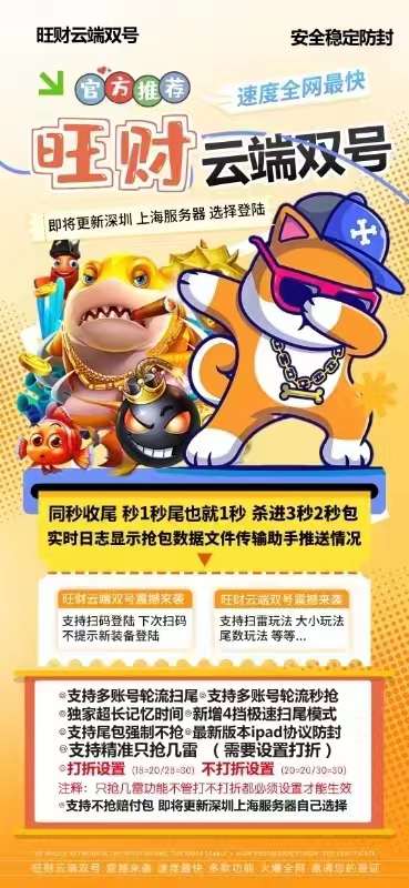 【旺財云端雙號安全穩定最新更新地址1500點】