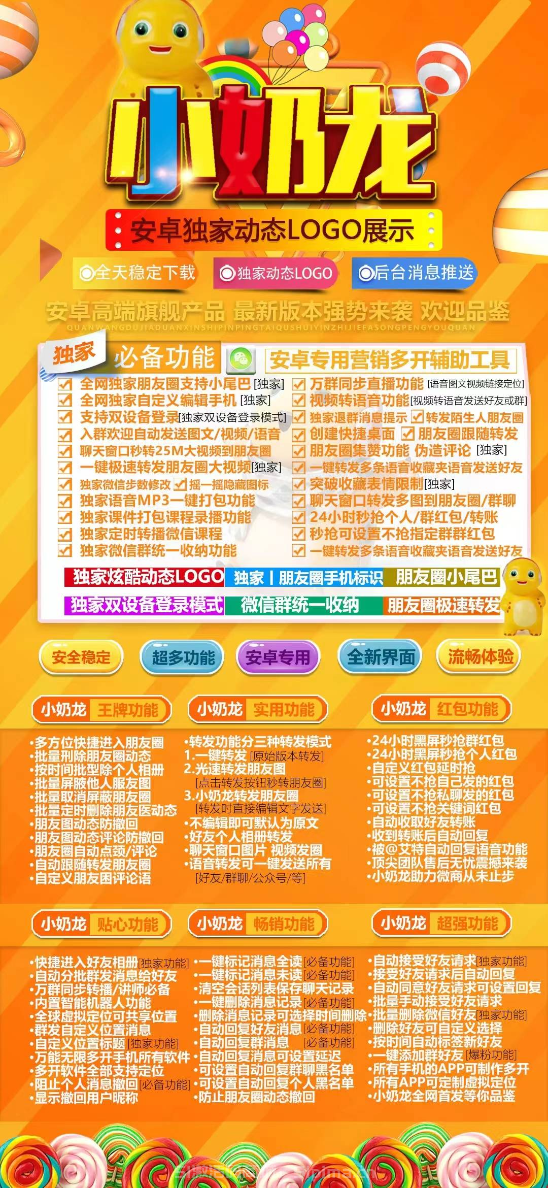 【安卓小奶龍官網2024高端安卓新品兼容鴻蒙最新系統】
