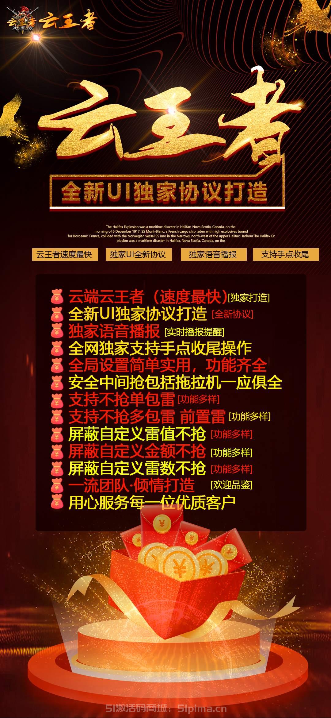 【云王者官網雙號掃雷1500點精力值】