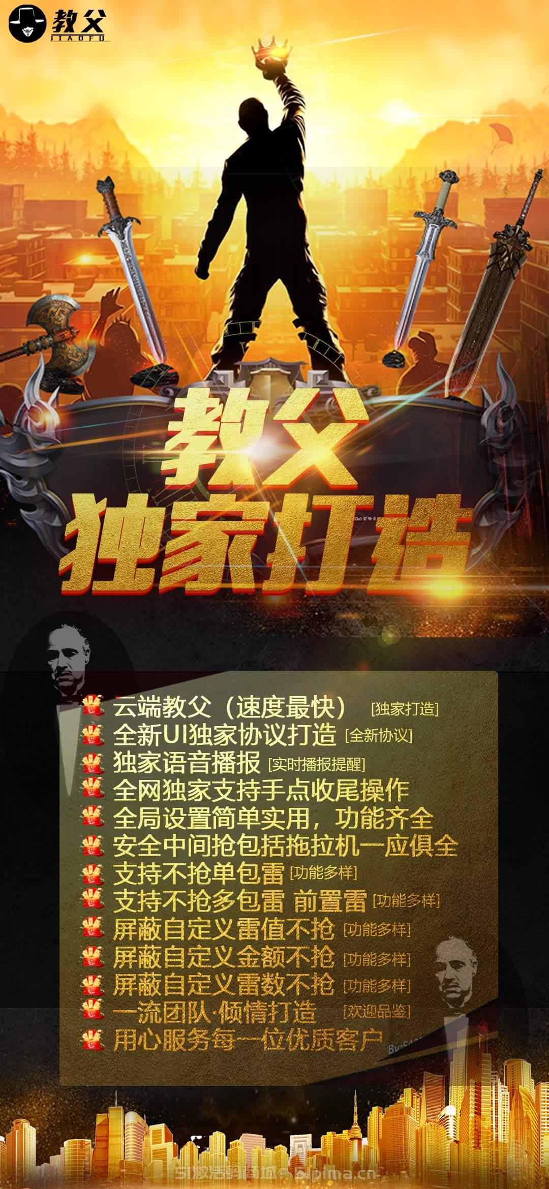 【云端教父1500點官網激活碼購買最新地址】