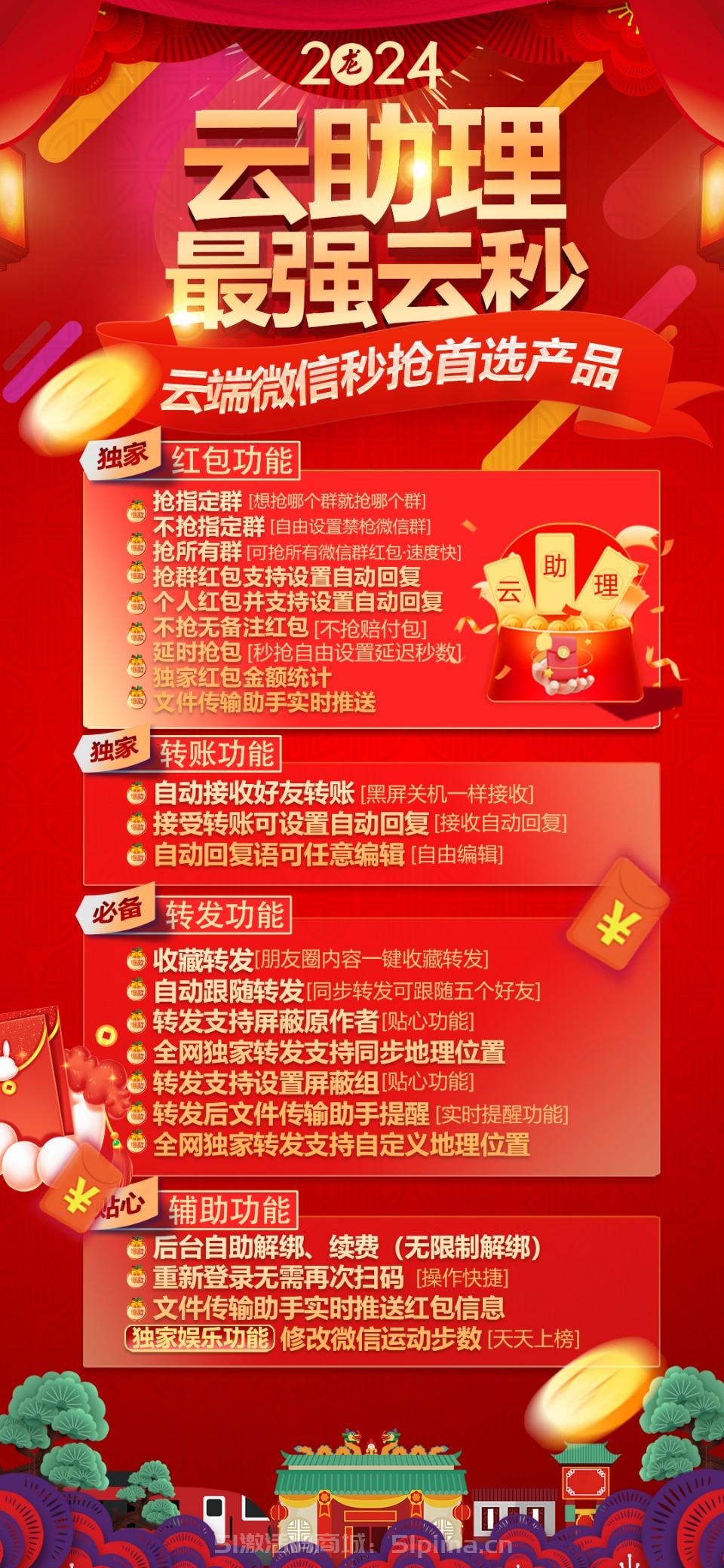 【云助理官網月卡最強秒搶黑屏秒自動秒斷網秒】