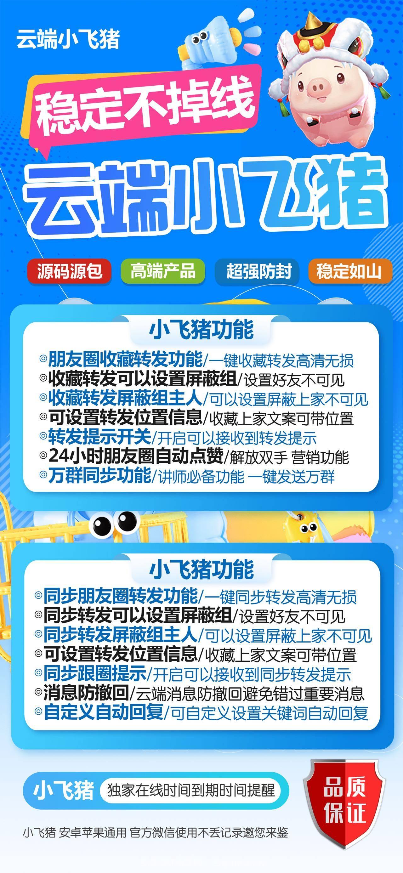 云端小肥豬轉發朋友圈年卡官網