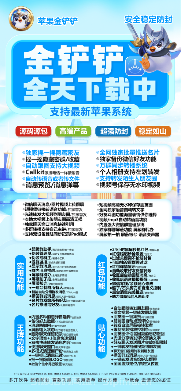 蘋果金鏟鏟2024官網(wǎng)新品首發(fā)