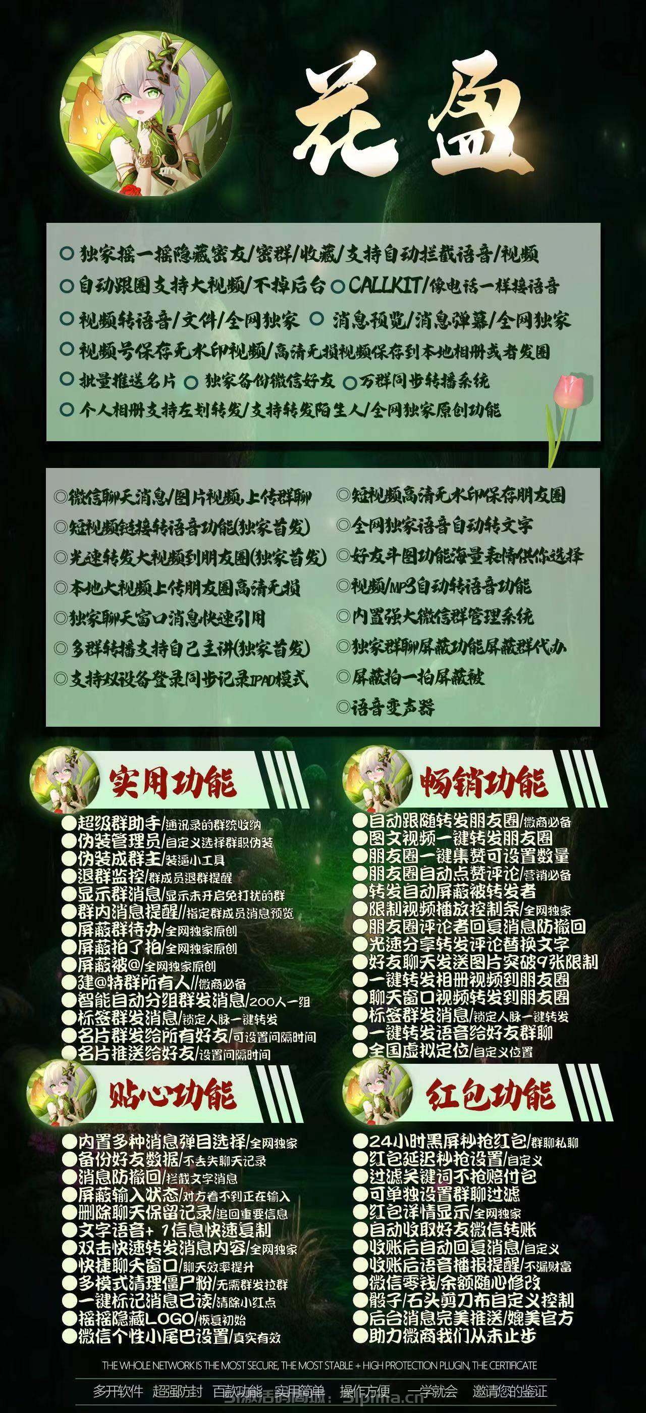 蘋果花盈官網激活碼自助商城