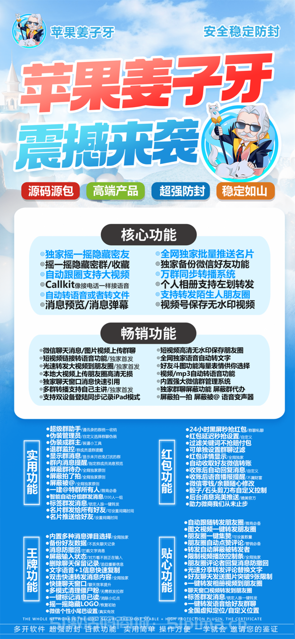 蘋果姜子牙tf官網授權碼