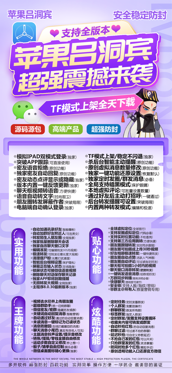 蘋果呂洞賓官網激活碼