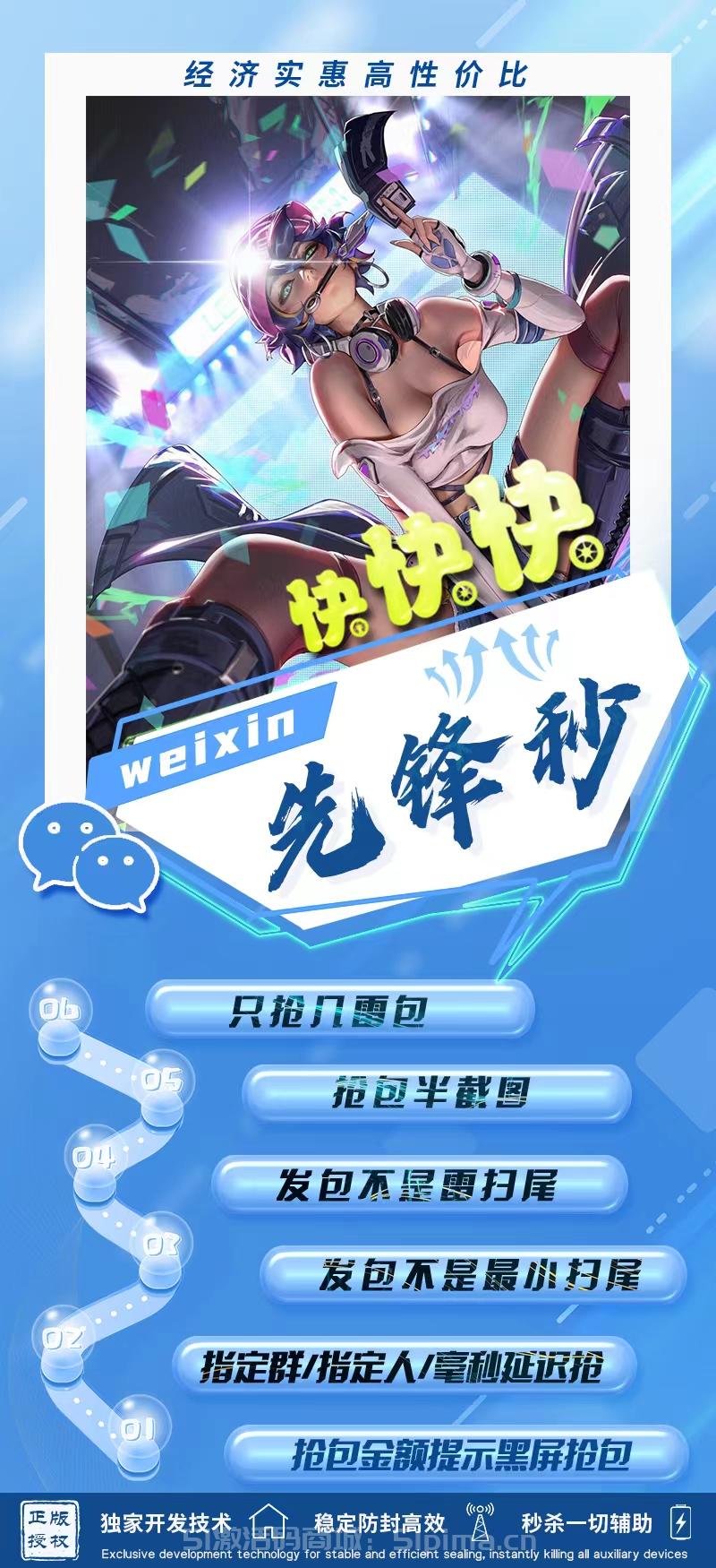 微信先鋒秒月卡官網蘋果版