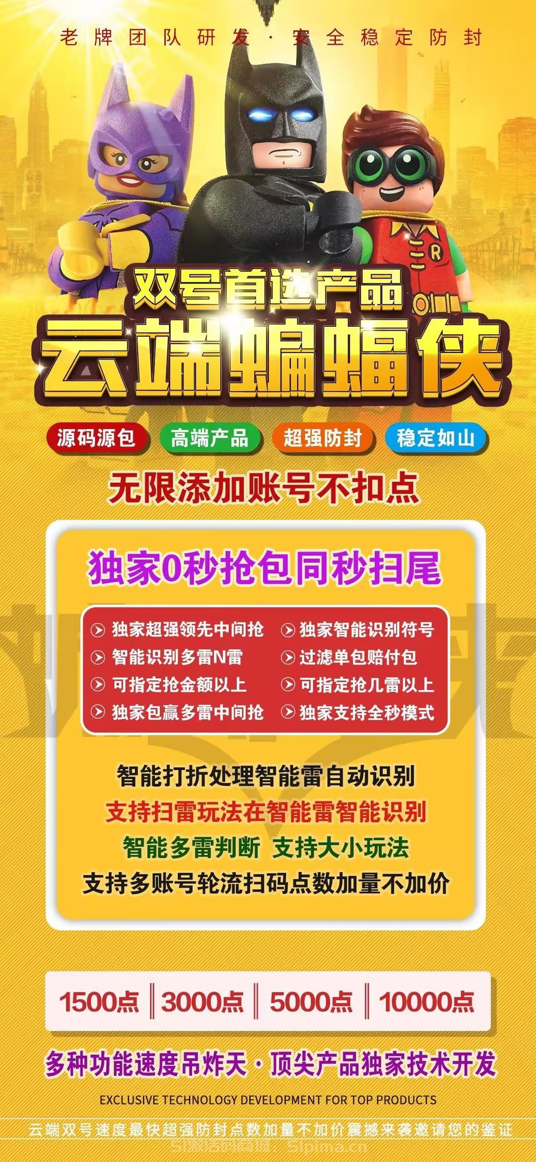 云端蝙蝠俠官網(wǎng)雙號掃尾官網(wǎng)地址