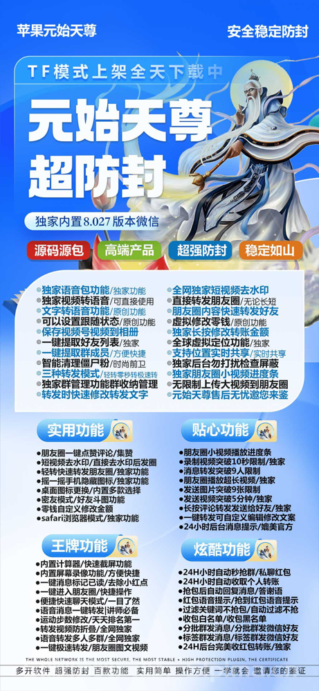 蘋果元始天尊官網激活碼【皮卡丘同款】