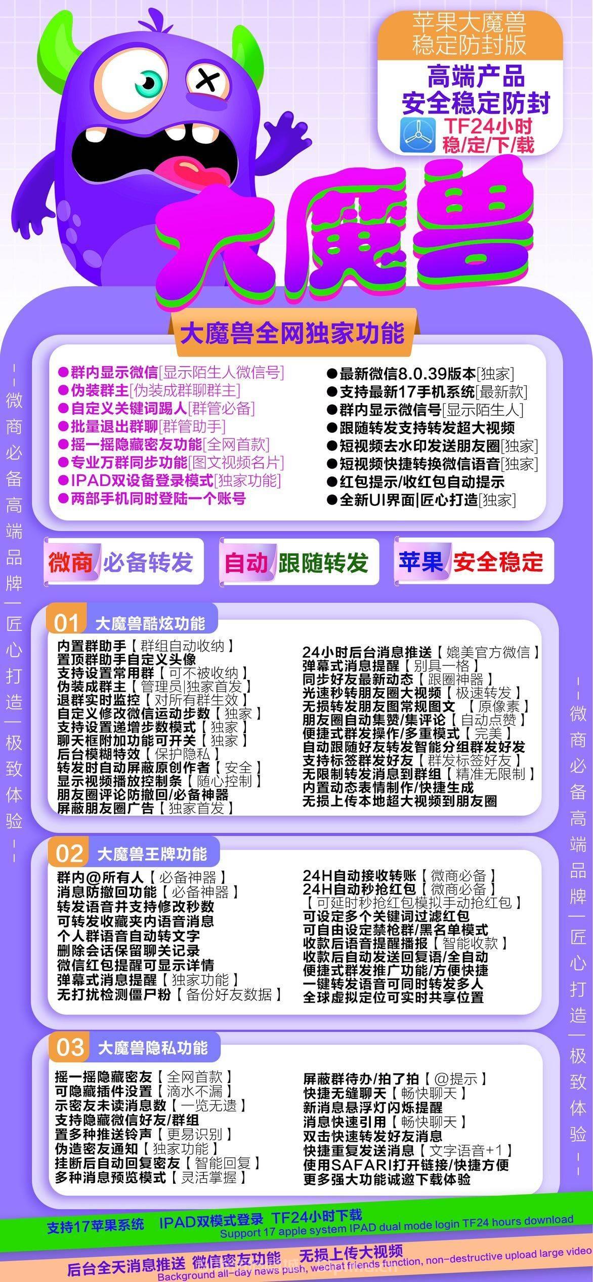 蘋果大魔獸官網多開分身