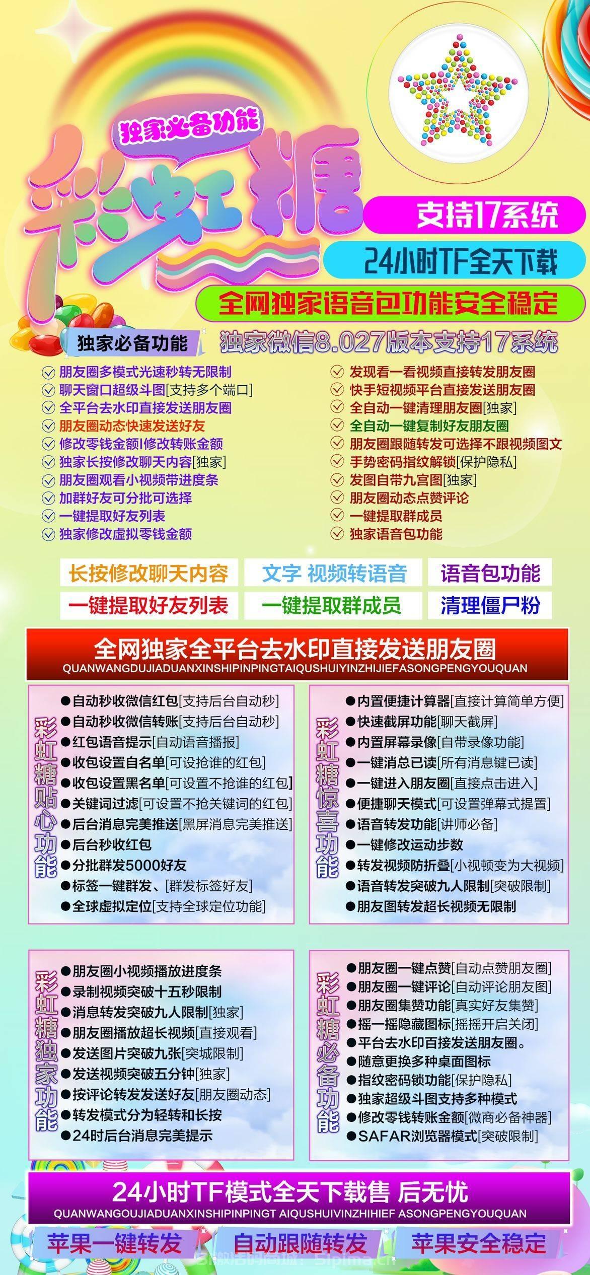 tf蘋果彩虹糖官網激活碼