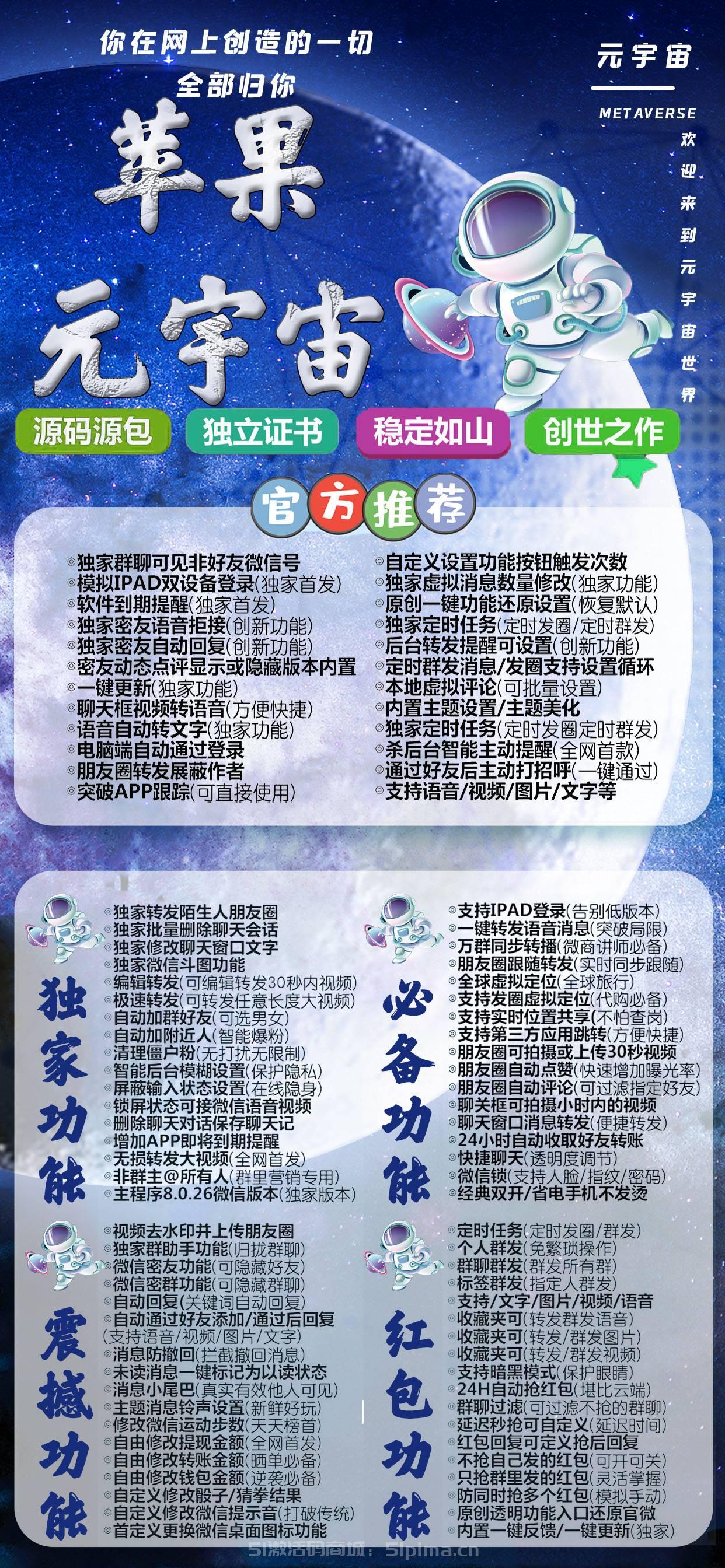 蘋果元宇宙官網四開版企業證書