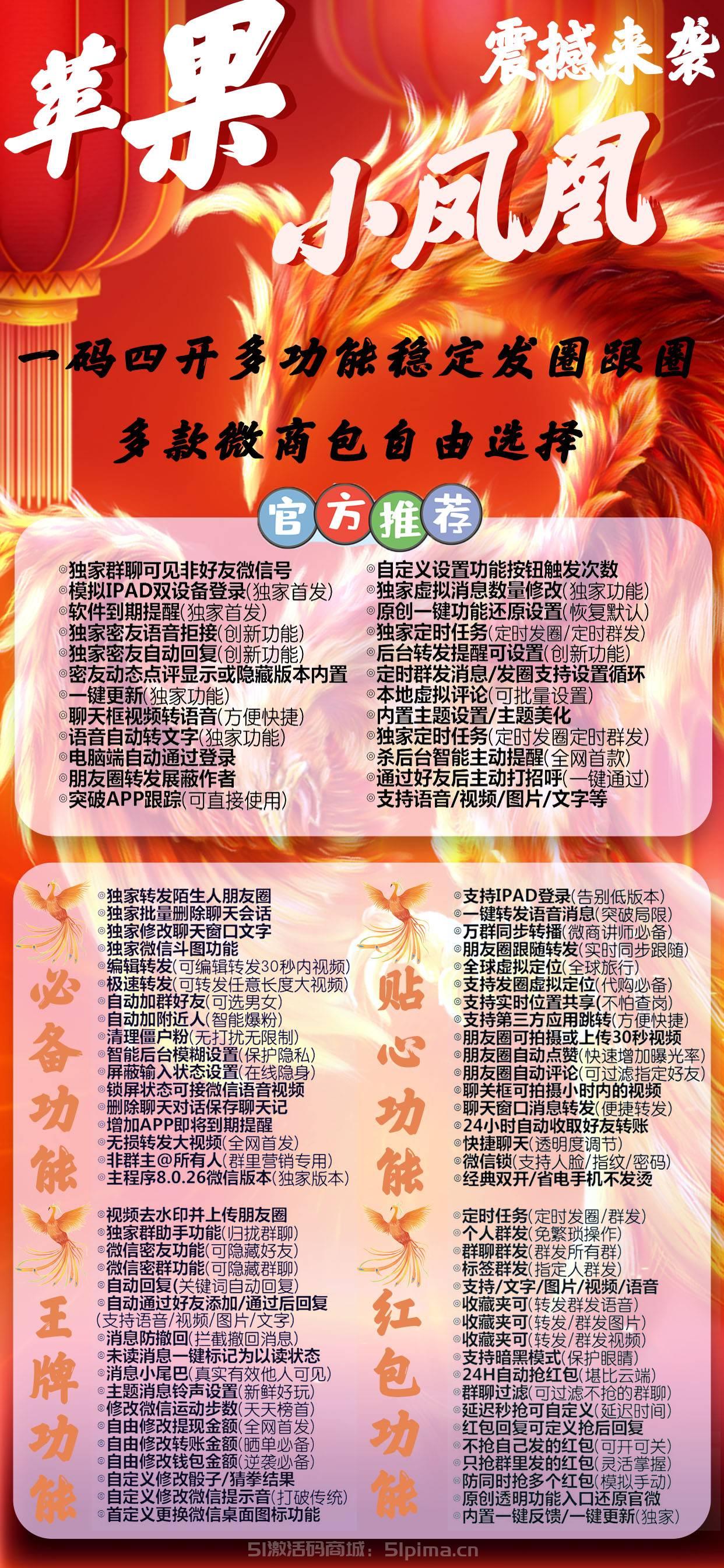 蘋果小鳳凰官網企業版證書（多版本）