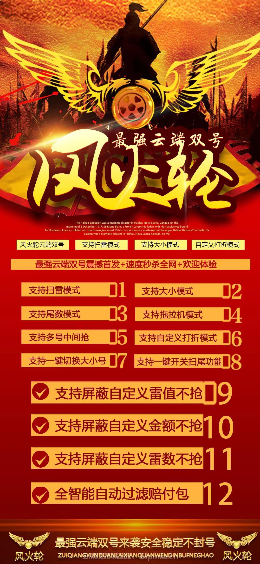 風火輪官網雙號掃雷激活碼