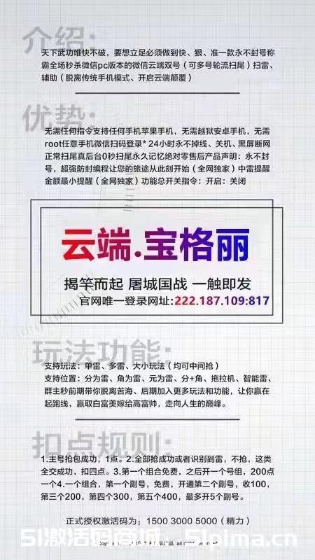 云端寶格麗官網(wǎng)激活碼掃雷必備