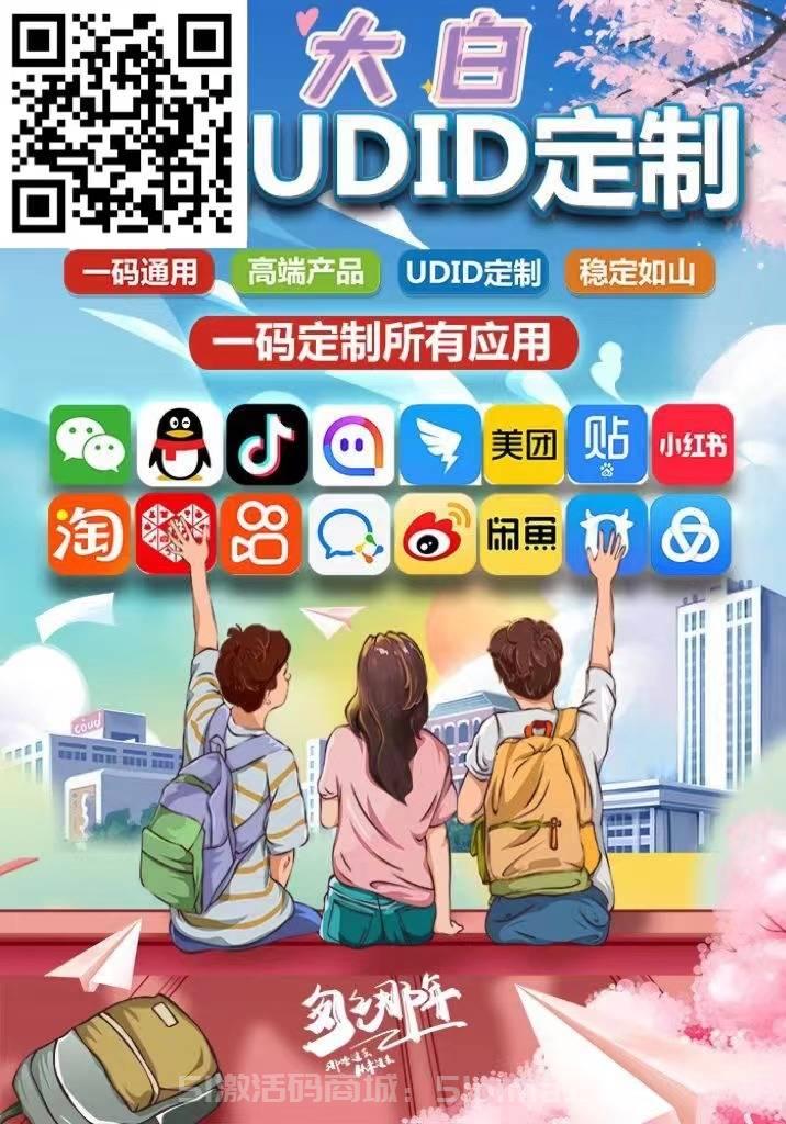 【蘋果大白定制APP無(wú)限分身激活碼官網(wǎng)】