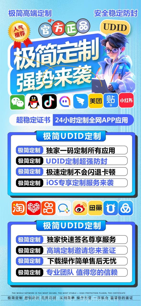 【蘋果極簡高端定制App官網售后330天】