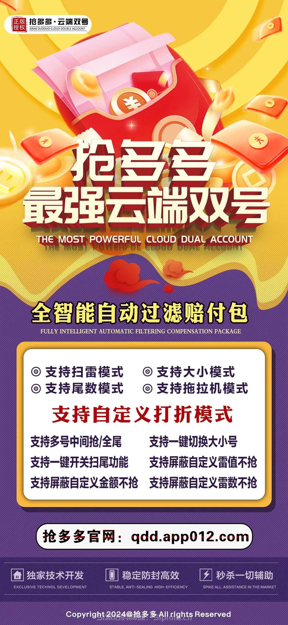 【搶多多云端雙號官網激活碼】
