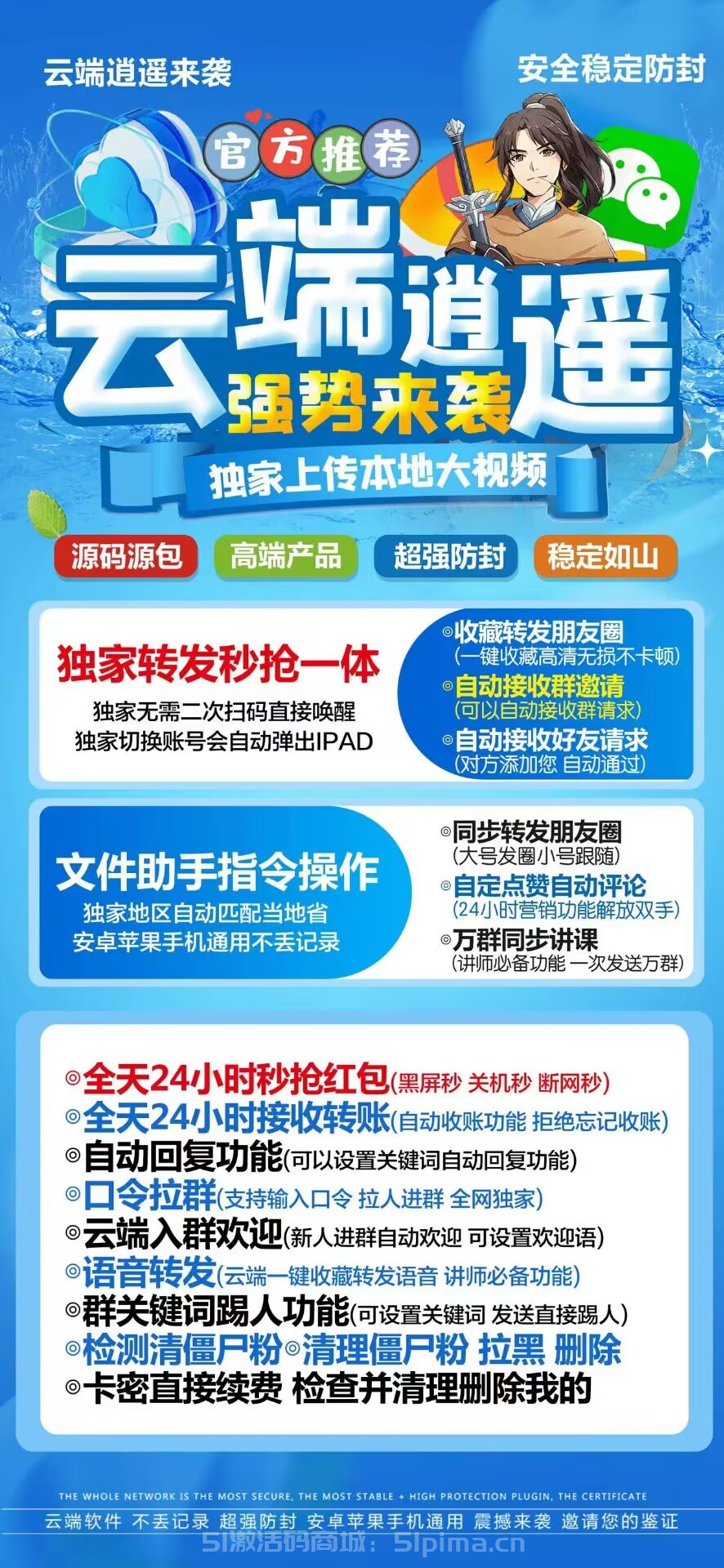 【云端云逍遙官網(wǎng)轉(zhuǎn)發(fā)秒搶清理等功能】