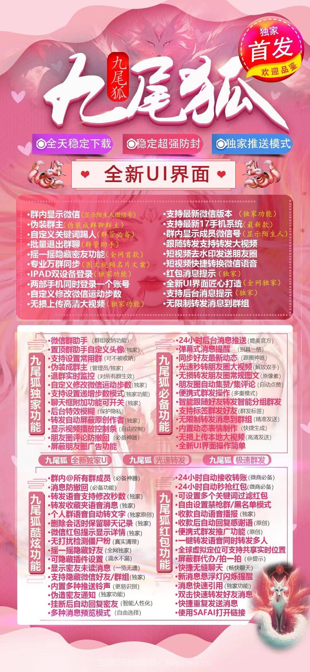 【蘋果九尾狐官網(wǎng) TF模式微信分身激活碼】